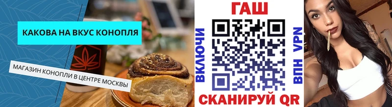 Печенье с ТГК конопля где можно купить Истра