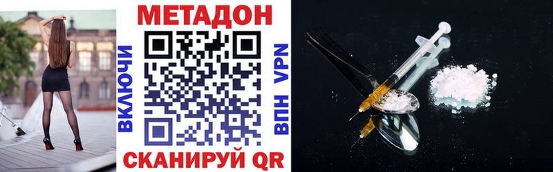 Метадон кристалл  ОМГ ОМГ сайт  Истра  сколько стоит 