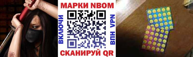 продажа наркотиков  Истра  Марки NBOMe 1500мкг 